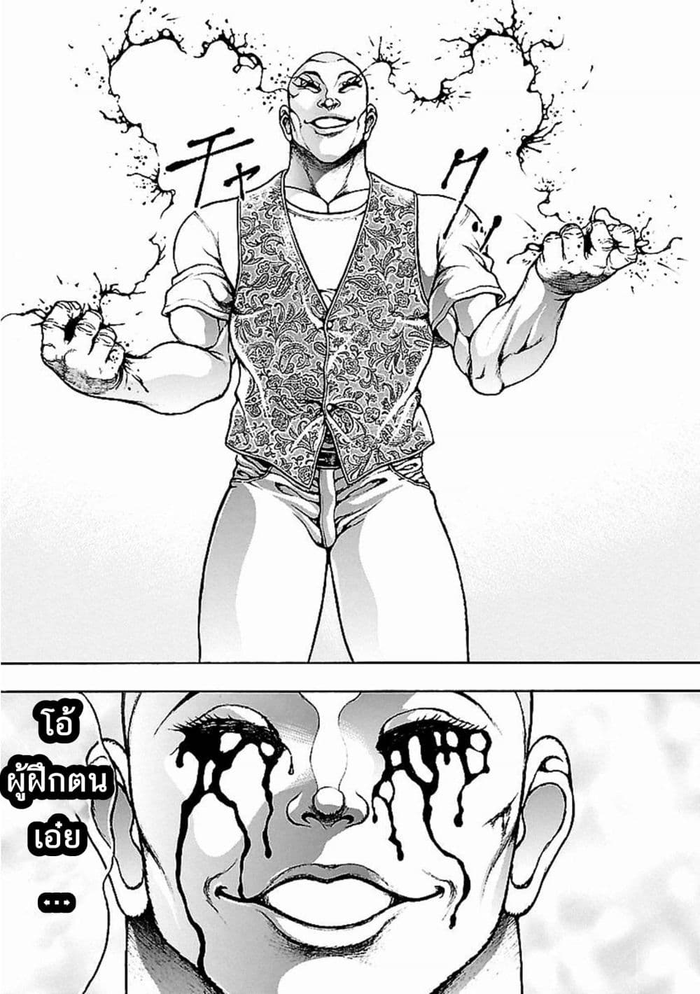 Baki Gaiden: Kenjin page 39