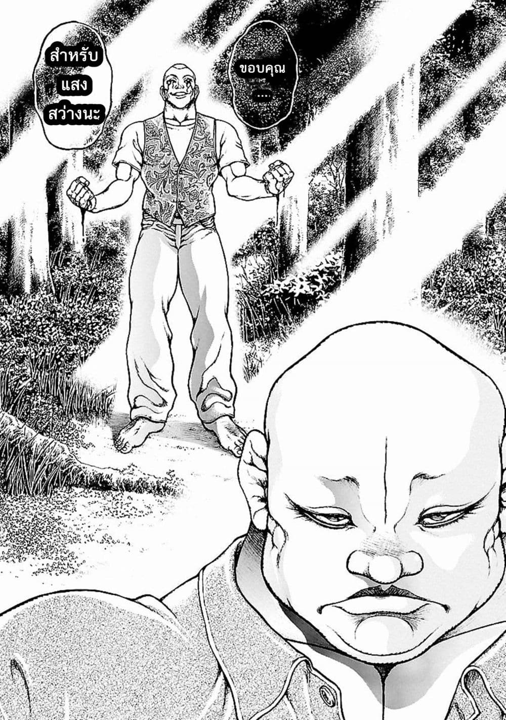 Baki Gaiden: Kenjin page 40