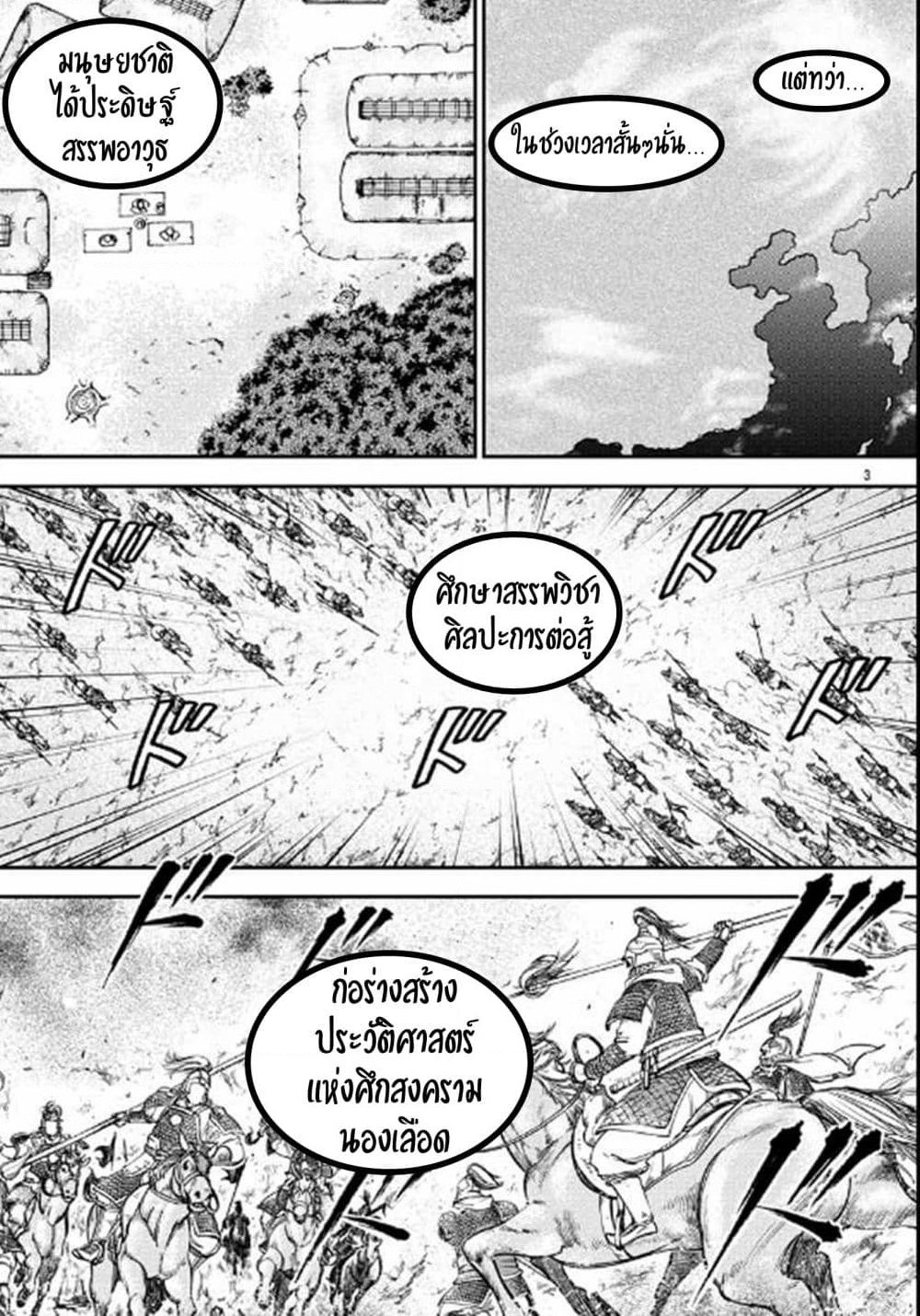 Baki Gaiden - Retsu Kaioh Isekai Tensei Shitemo Ikko Kamawan! page 6