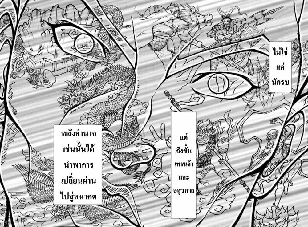 Baki Gaiden - Retsu Kaioh Isekai Tensei Shitemo Ikko Kamawan! page 7