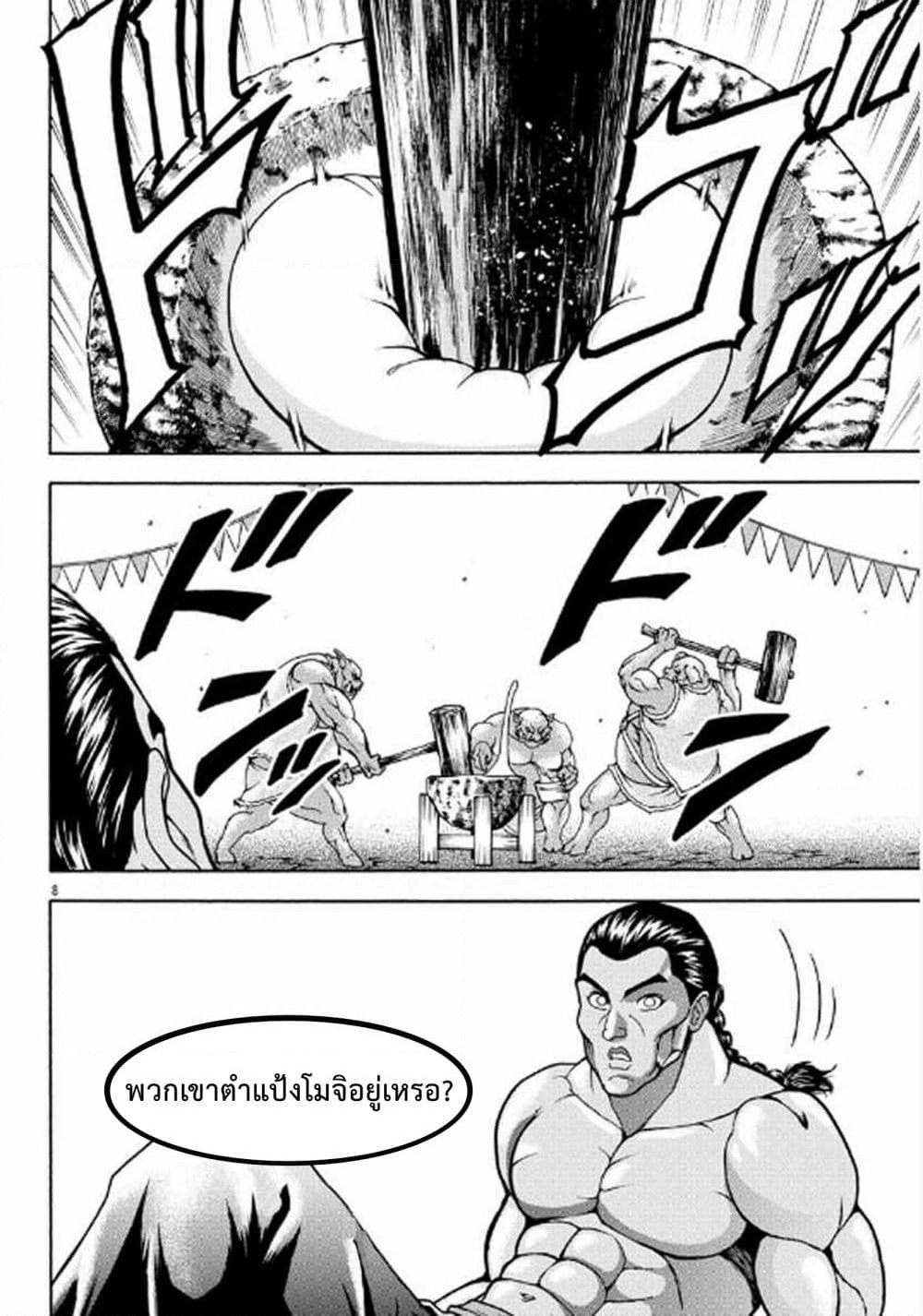 Baki Gaiden - Retsu Kaioh Isekai Tensei Shitemo Ikko Kamawan! page 10