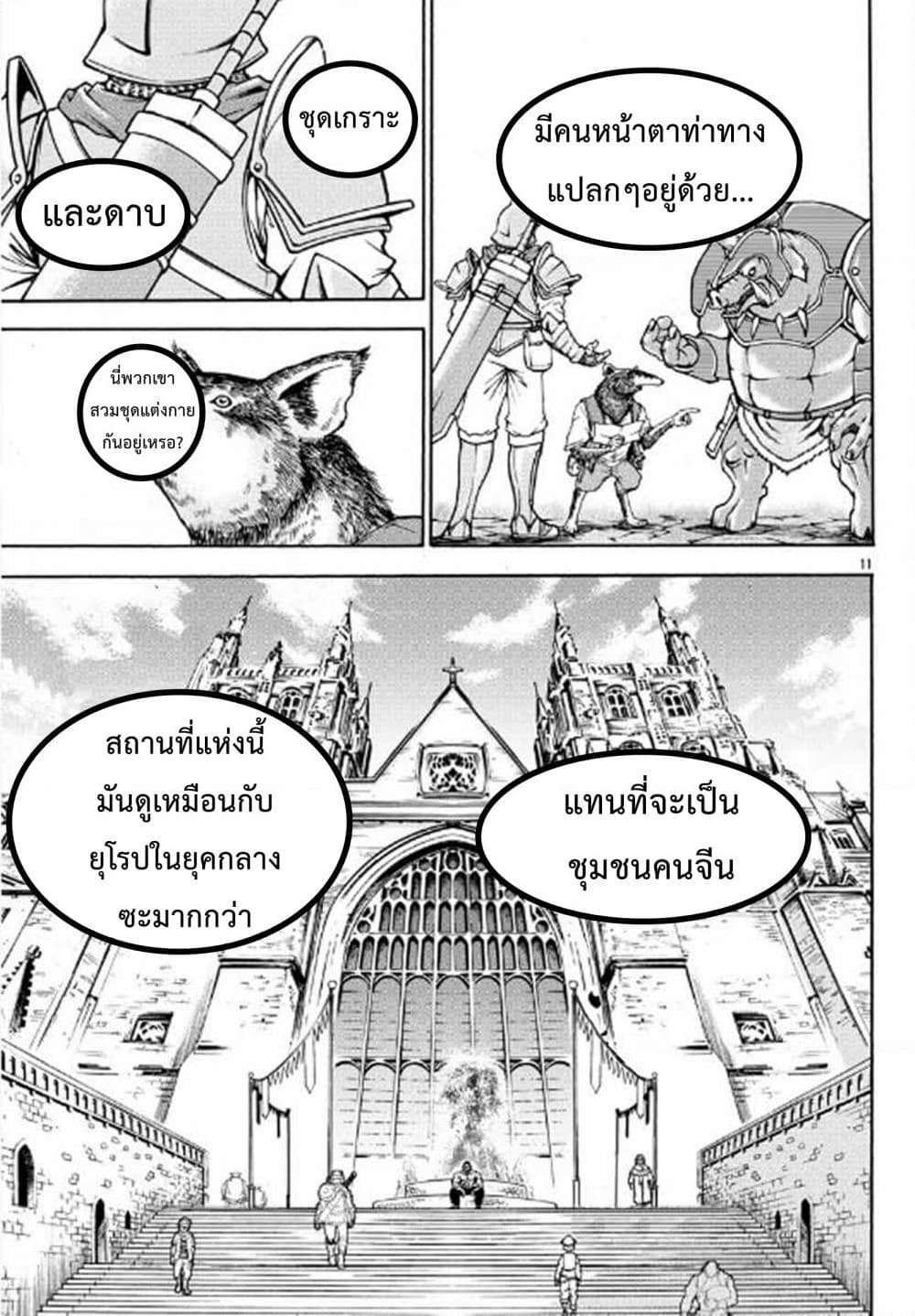 Baki Gaiden - Retsu Kaioh Isekai Tensei Shitemo Ikko Kamawan! page 13
