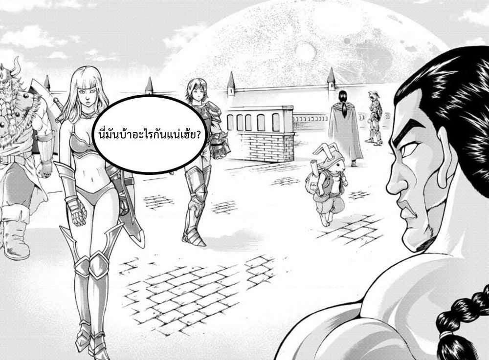 Baki Gaiden - Retsu Kaioh Isekai Tensei Shitemo Ikko Kamawan! page 14