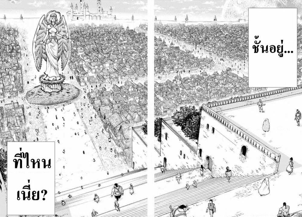 Baki Gaiden - Retsu Kaioh Isekai Tensei Shitemo Ikko Kamawan! page 15