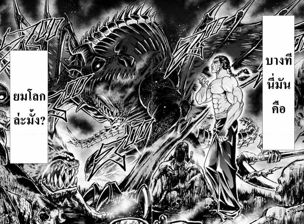 Baki Gaiden - Retsu Kaioh Isekai Tensei Shitemo Ikko Kamawan! page 22