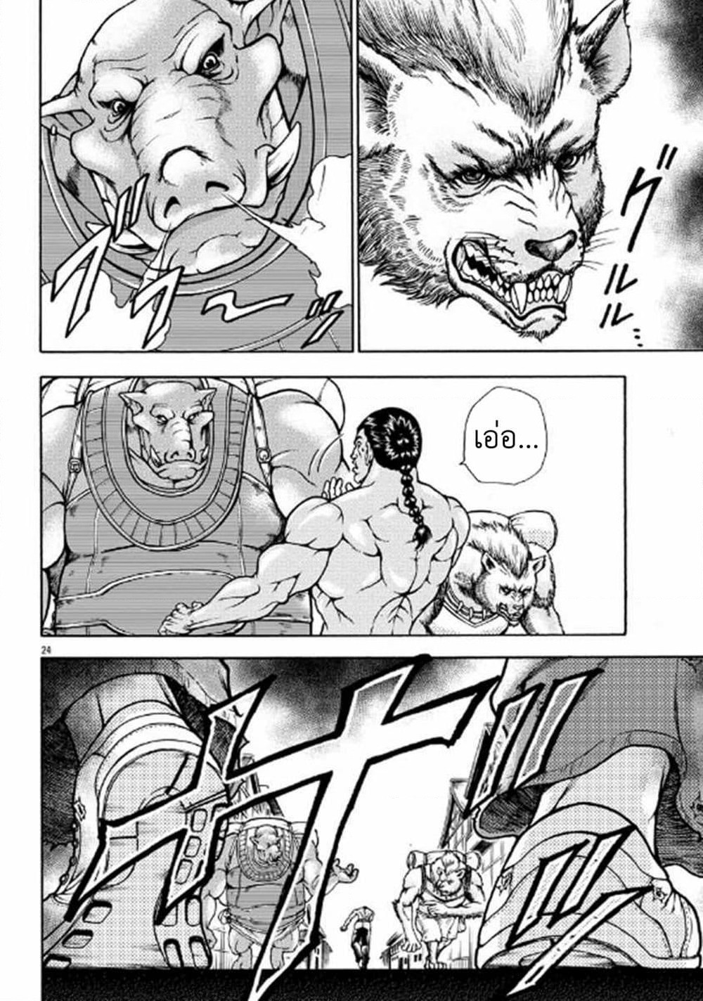 Baki Gaiden - Retsu Kaioh Isekai Tensei Shitemo Ikko Kamawan! page 23