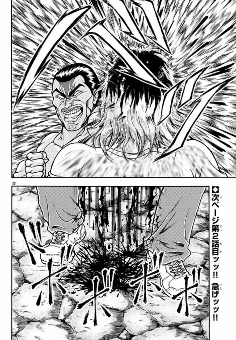 Baki Gaiden - Retsu Kaioh Isekai Tensei Shitemo Ikko Kamawan! page 26
