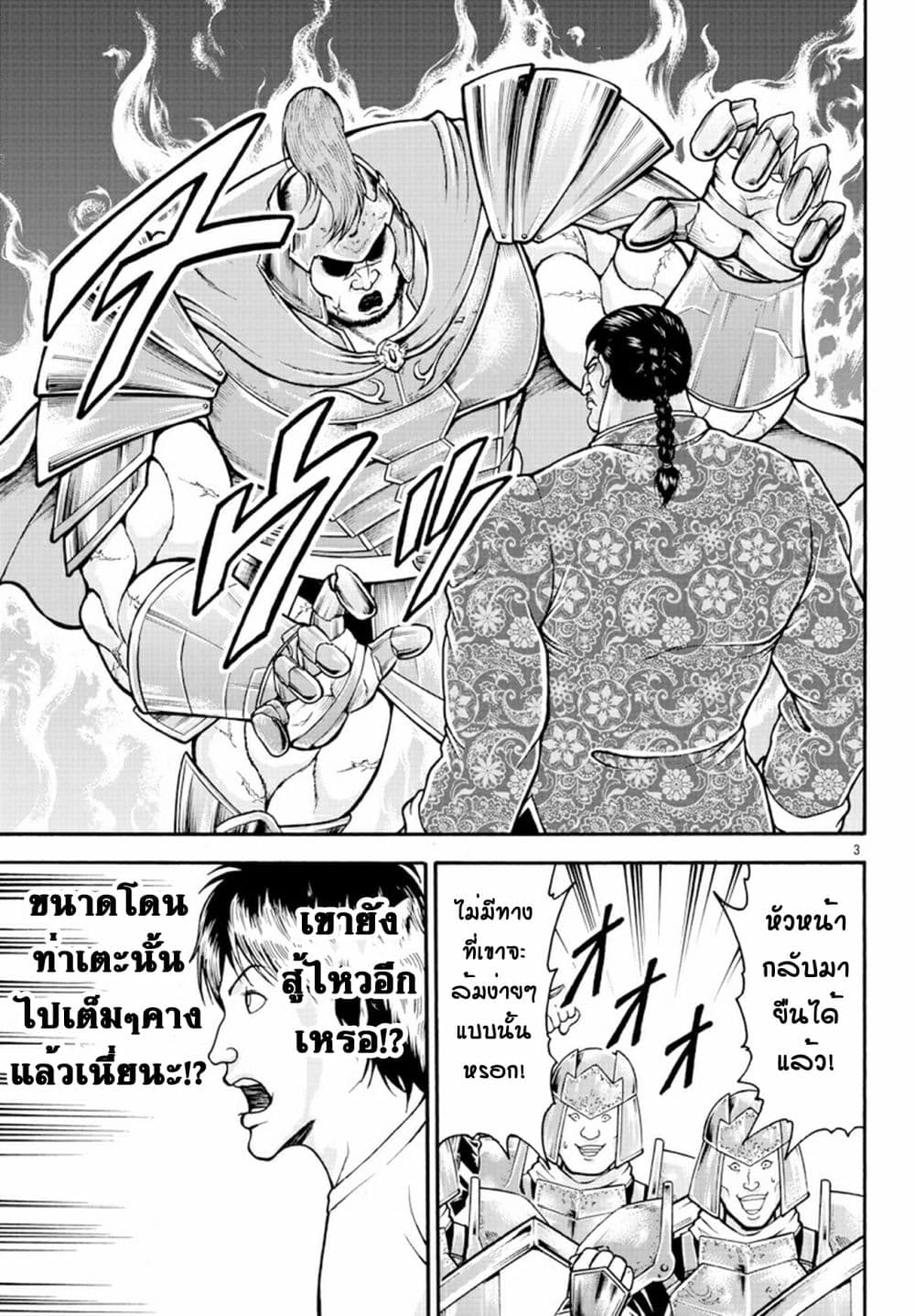 Baki Gaiden - Retsu Kaioh Isekai Tensei Shitemo Ikko Kamawan! page 3