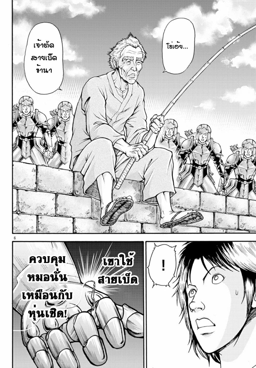Baki Gaiden - Retsu Kaioh Isekai Tensei Shitemo Ikko Kamawan! page 6