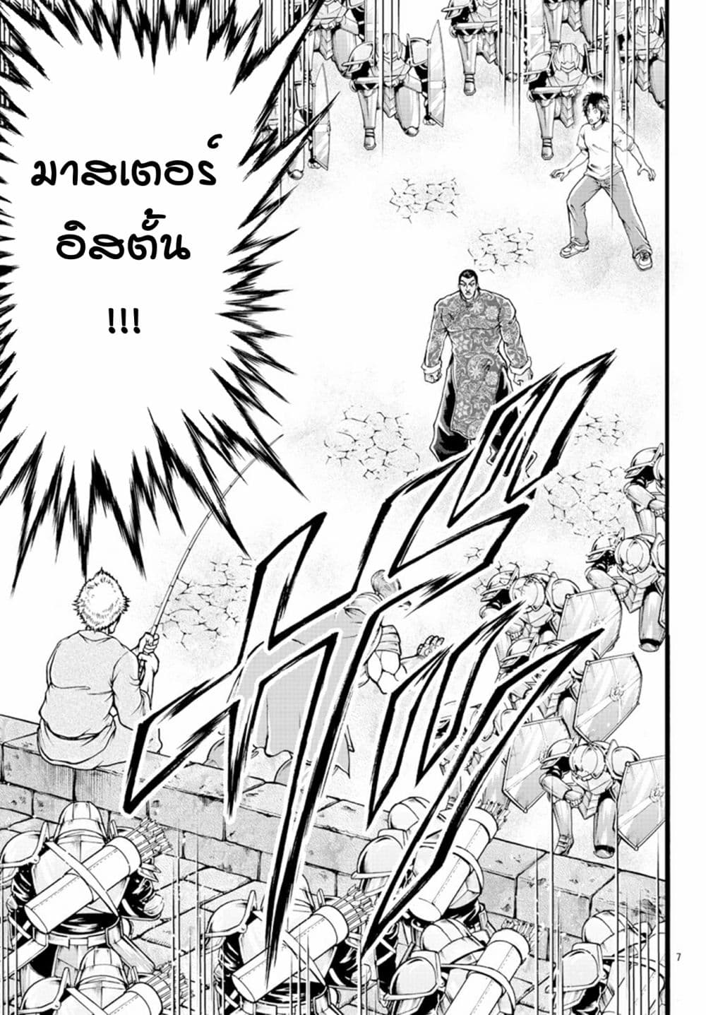 Baki Gaiden - Retsu Kaioh Isekai Tensei Shitemo Ikko Kamawan! page 7