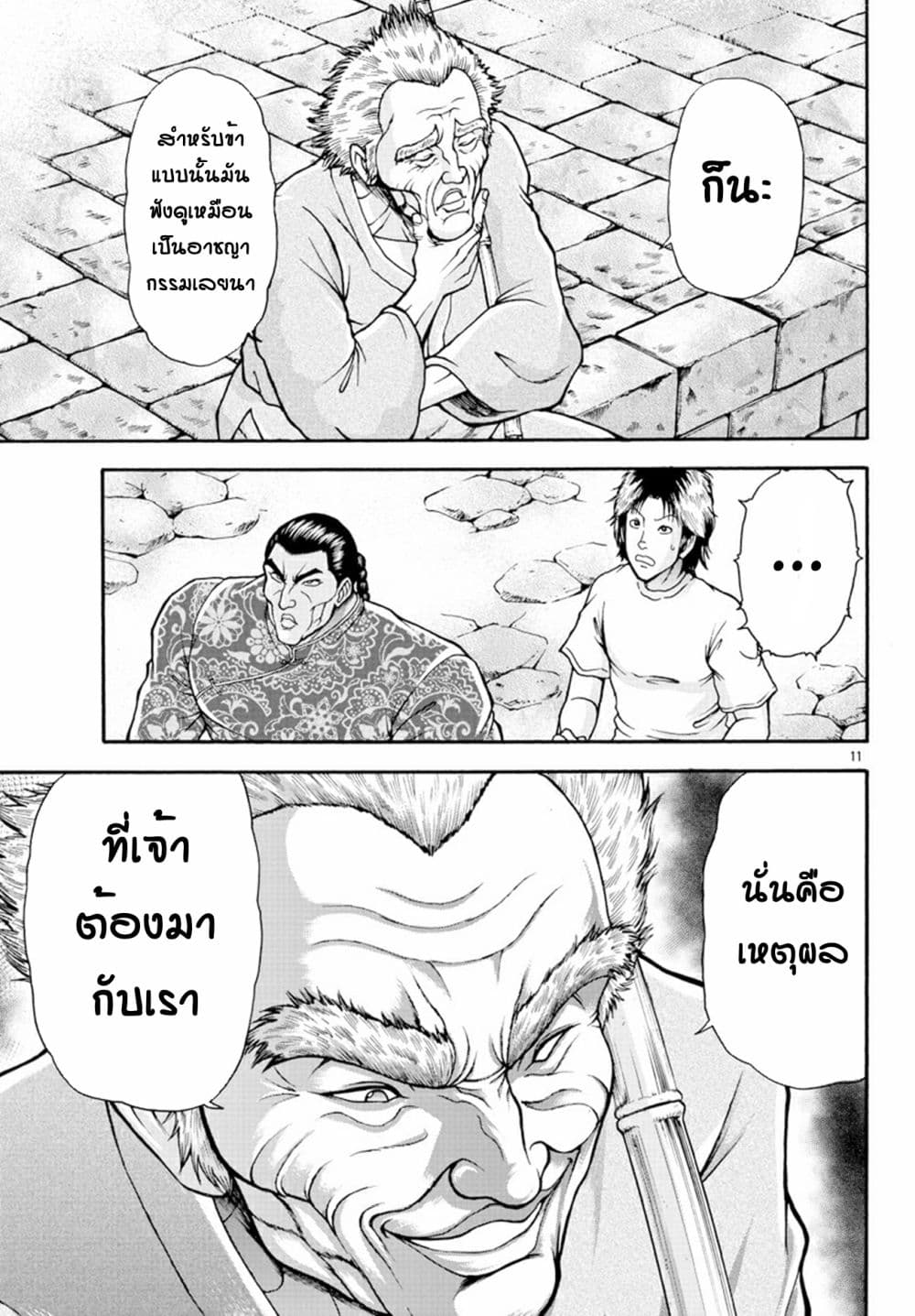 Baki Gaiden - Retsu Kaioh Isekai Tensei Shitemo Ikko Kamawan! page 11