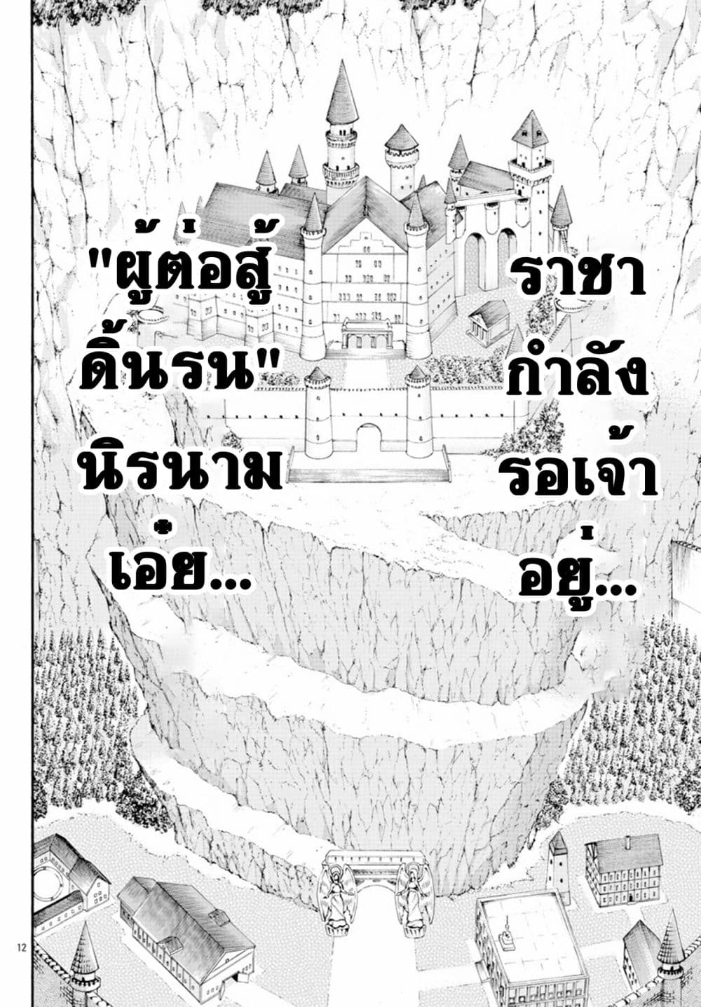 Baki Gaiden - Retsu Kaioh Isekai Tensei Shitemo Ikko Kamawan! page 12