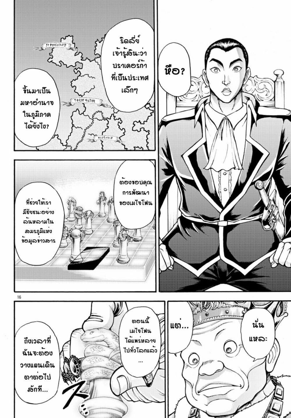 Baki Gaiden - Retsu Kaioh Isekai Tensei Shitemo Ikko Kamawan! page 16