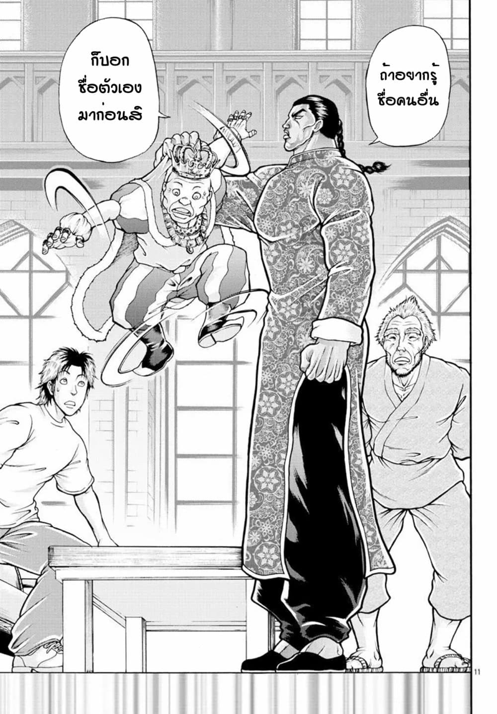 Baki Gaiden - Retsu Kaioh Isekai Tensei Shitemo Ikko Kamawan! page 11