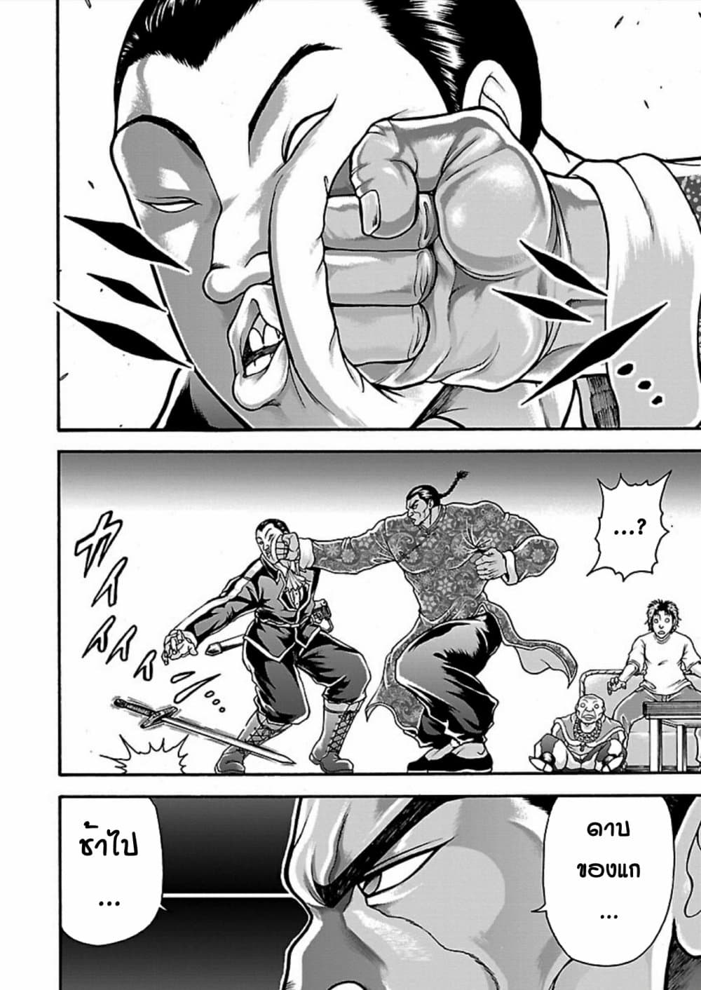 Baki Gaiden - Retsu Kaioh Isekai Tensei Shitemo Ikko Kamawan! page 14