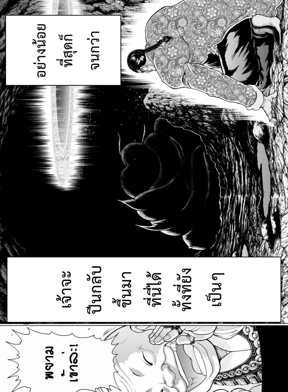 Baki Gaiden - Retsu Kaioh Isekai Tensei Shitemo Ikko Kamawan! page 18