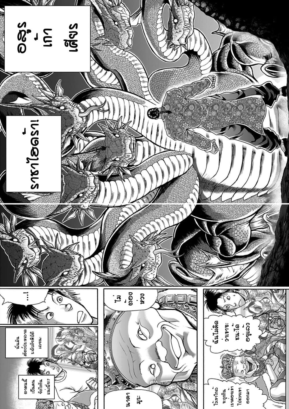 Baki Gaiden - Retsu Kaioh Isekai Tensei Shitemo Ikko Kamawan! page 4