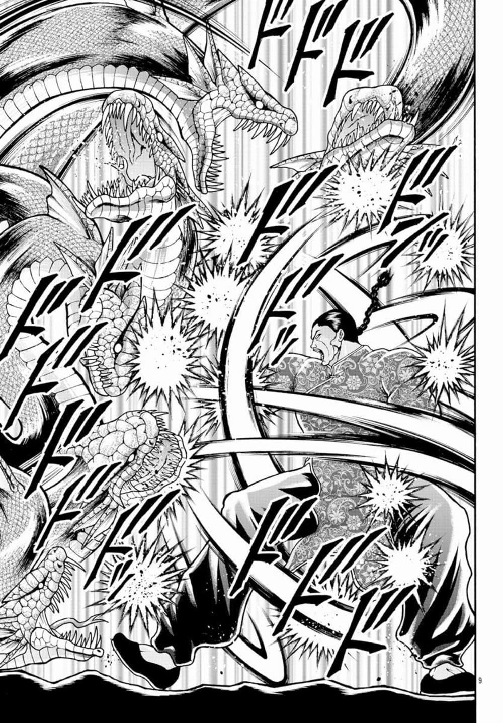 Baki Gaiden - Retsu Kaioh Isekai Tensei Shitemo Ikko Kamawan! page 8