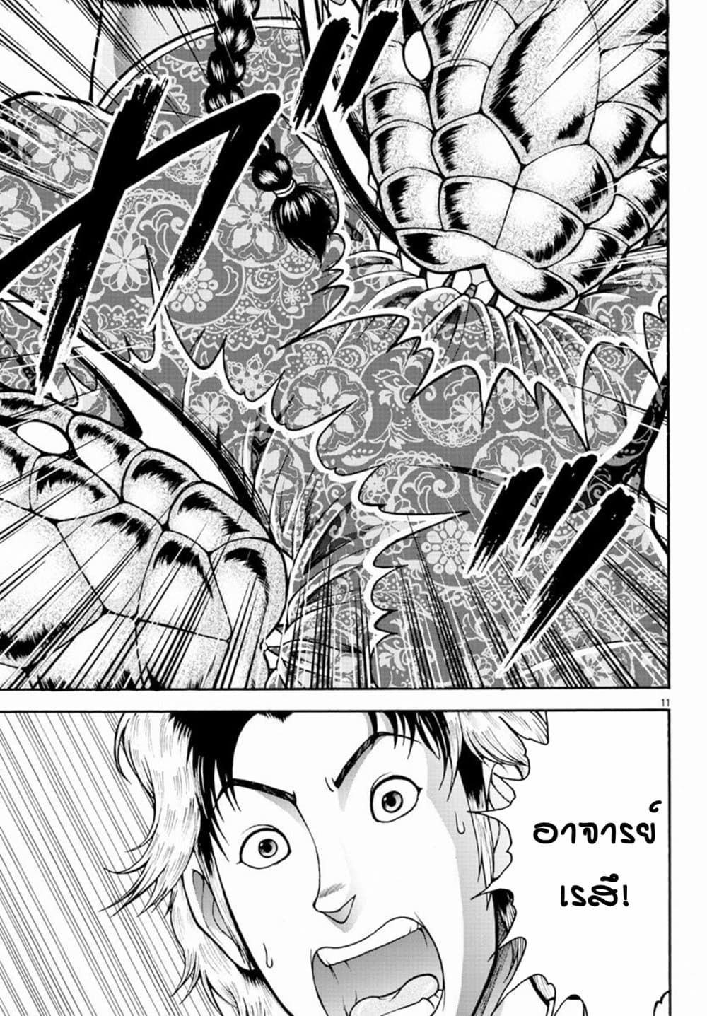 Baki Gaiden - Retsu Kaioh Isekai Tensei Shitemo Ikko Kamawan! page 10