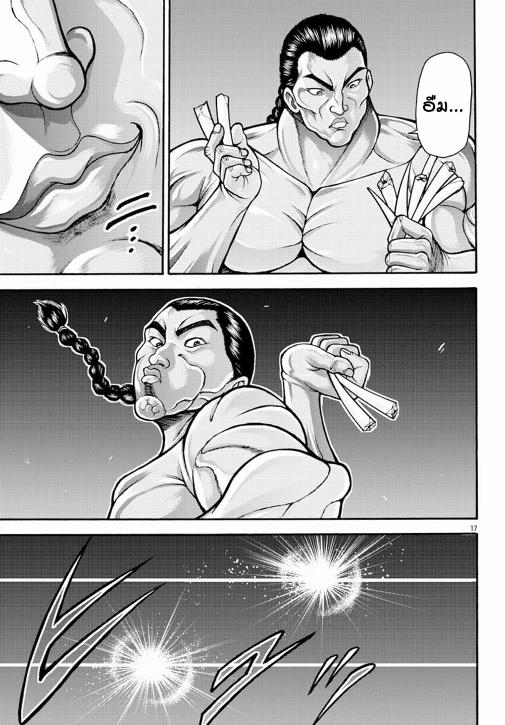 Baki Gaiden - Retsu Kaioh Isekai Tensei Shitemo Ikko Kamawan! page 15
