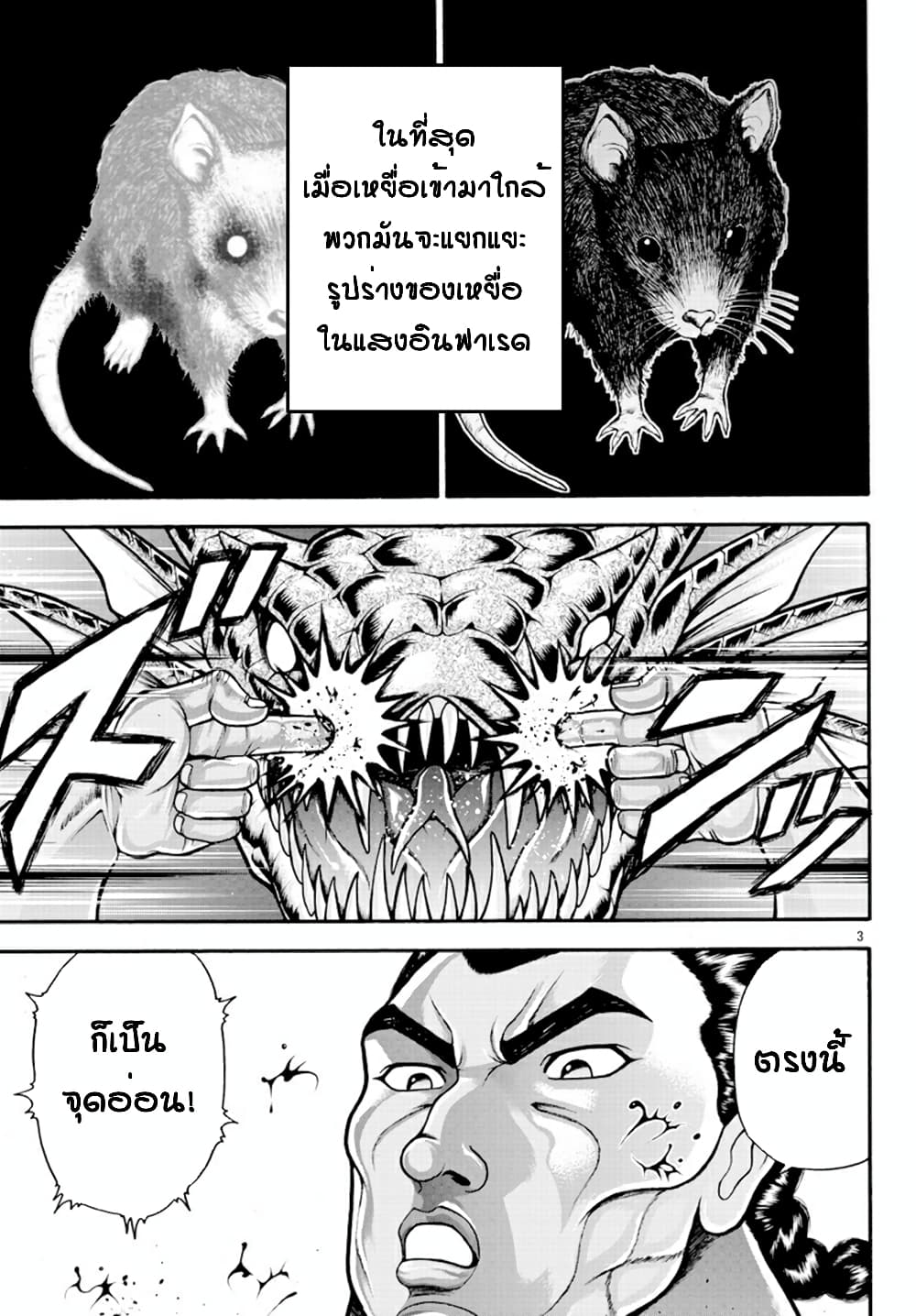 Baki Gaiden - Retsu Kaioh Isekai Tensei Shitemo Ikko Kamawan! page 3