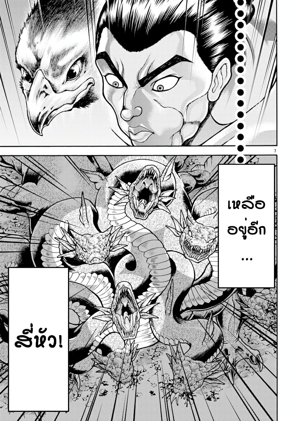 Baki Gaiden - Retsu Kaioh Isekai Tensei Shitemo Ikko Kamawan! page 7