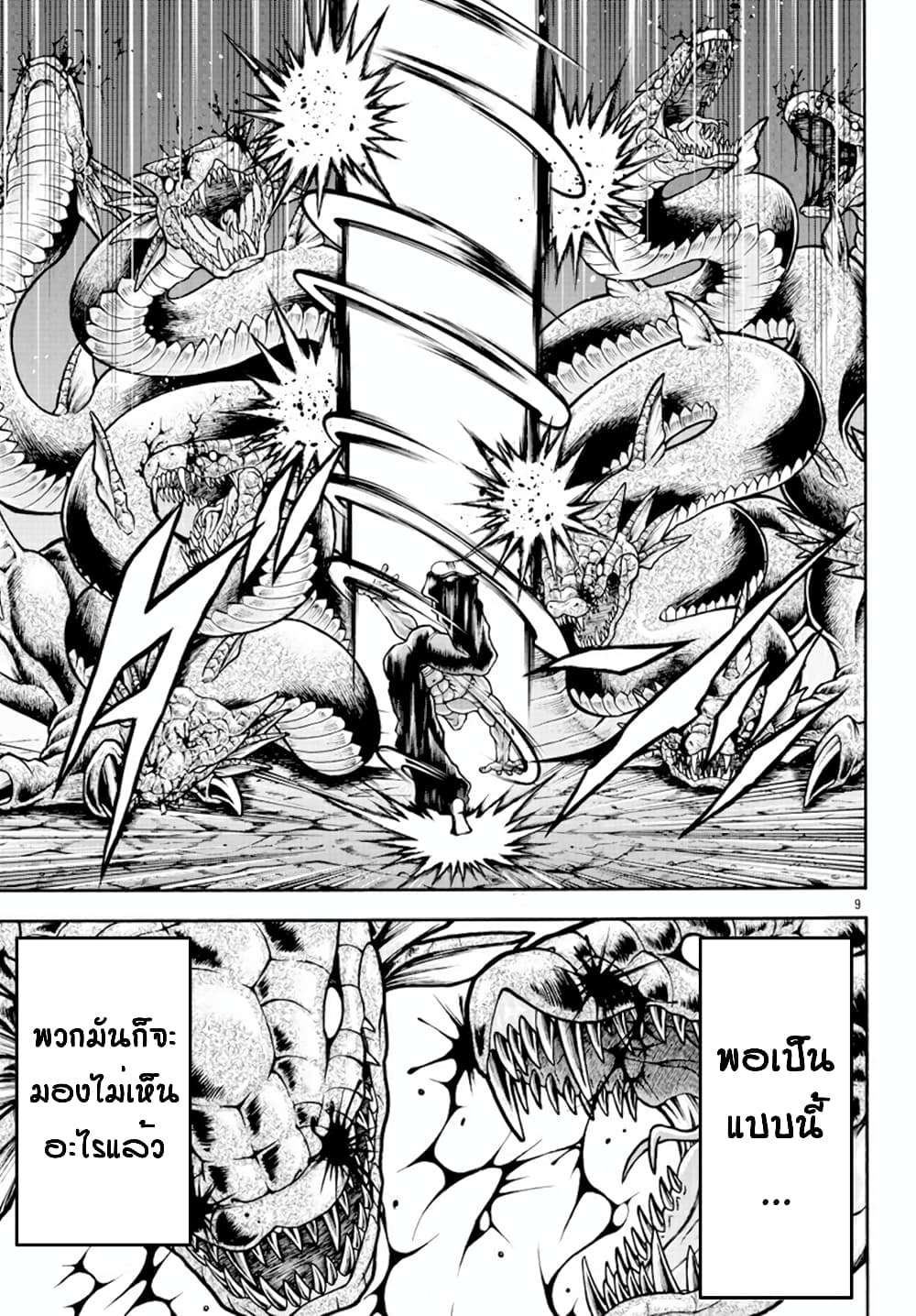 Baki Gaiden - Retsu Kaioh Isekai Tensei Shitemo Ikko Kamawan! page 9