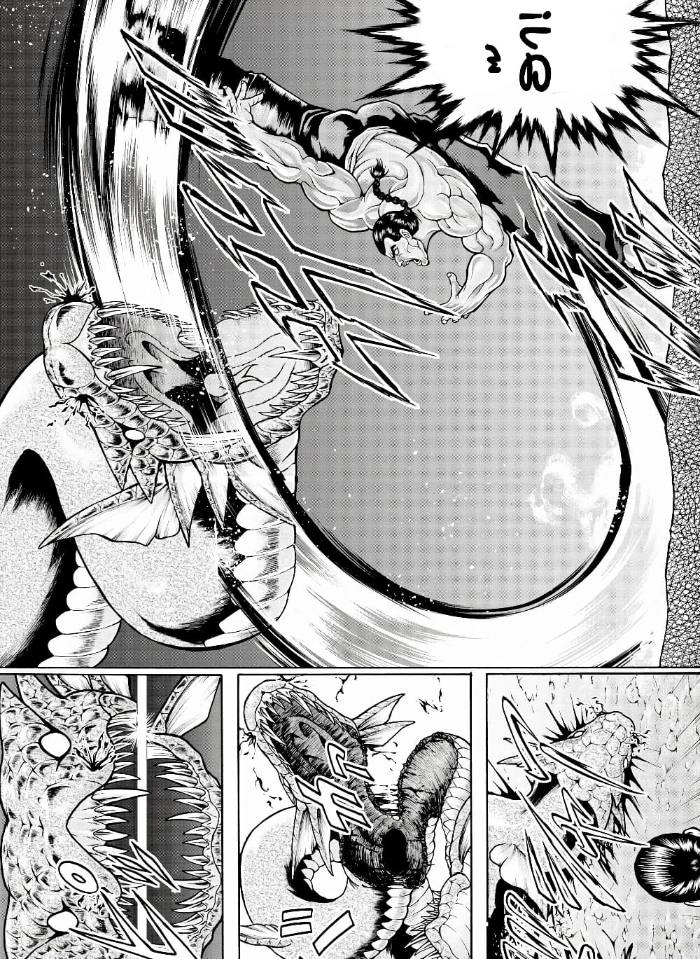 Baki Gaiden - Retsu Kaioh Isekai Tensei Shitemo Ikko Kamawan! page 12