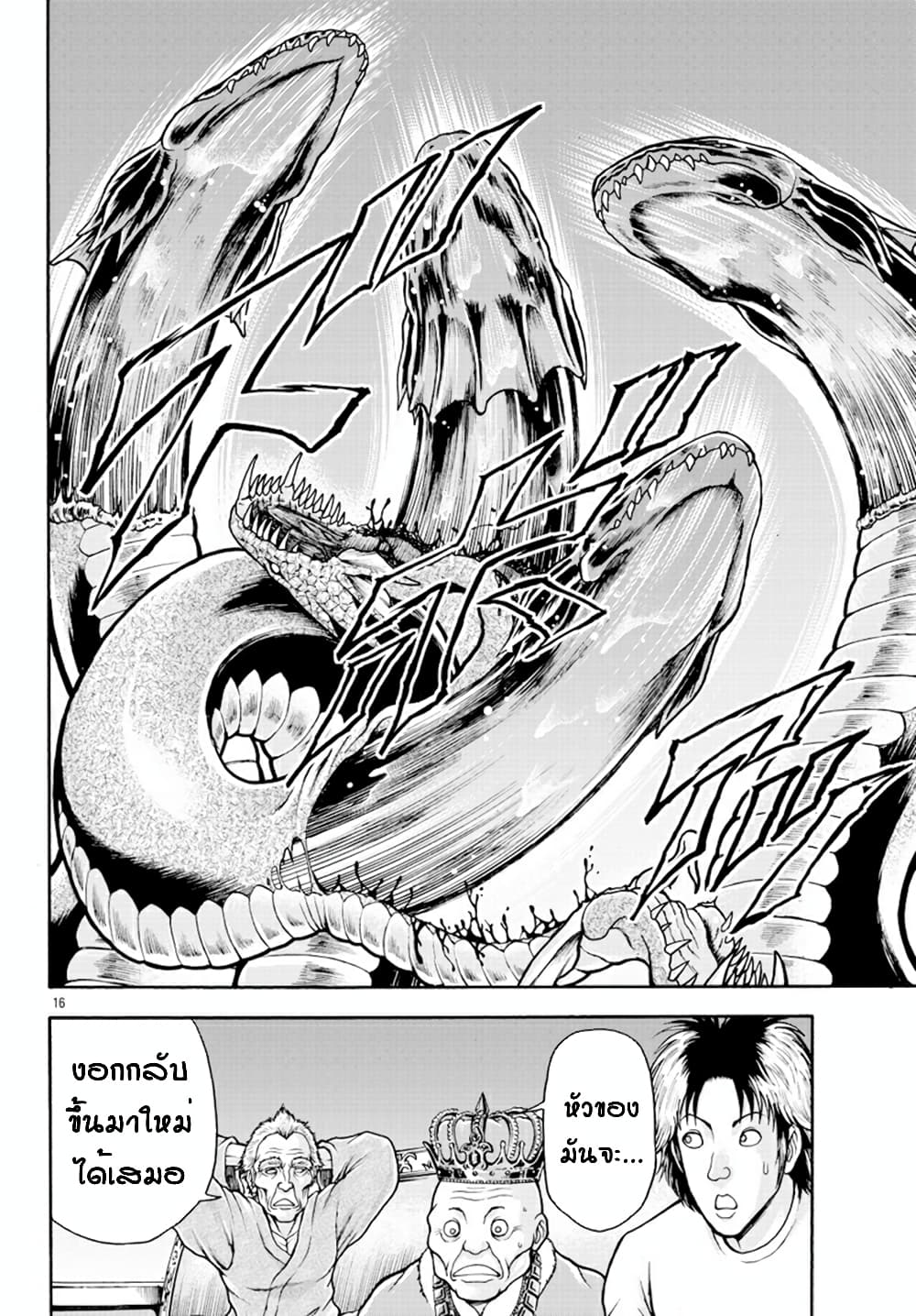 Baki Gaiden - Retsu Kaioh Isekai Tensei Shitemo Ikko Kamawan! page 15