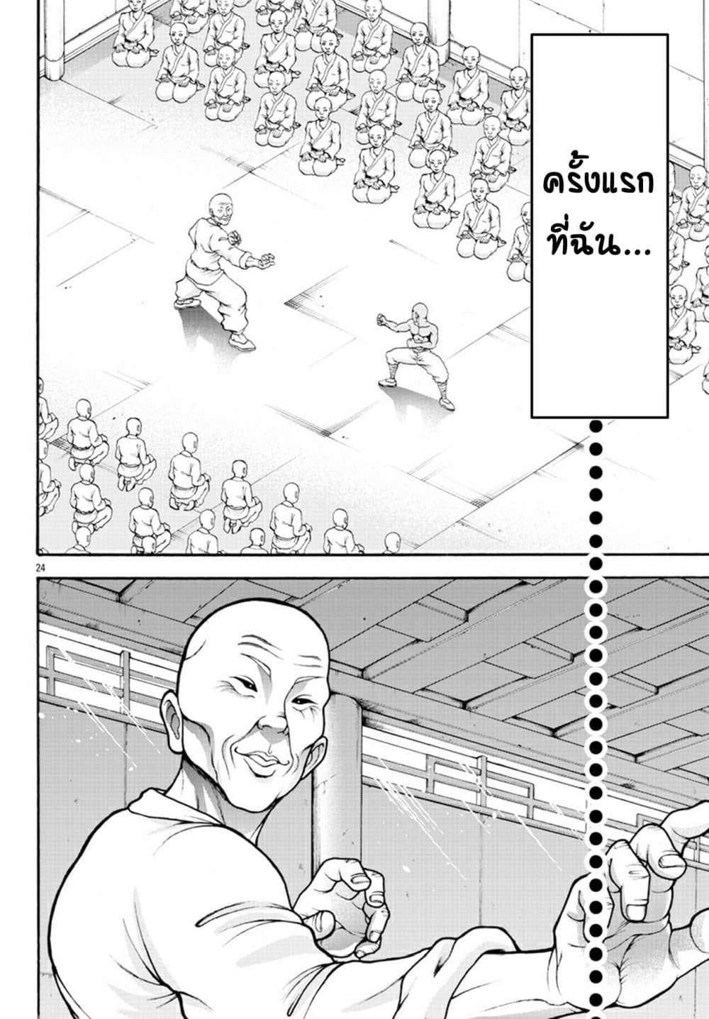 Baki Gaiden - Retsu Kaioh Isekai Tensei Shitemo Ikko Kamawan! page 4