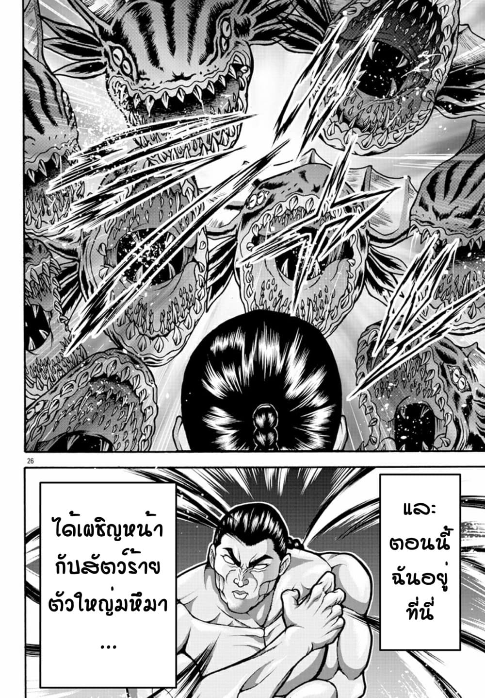 Baki Gaiden - Retsu Kaioh Isekai Tensei Shitemo Ikko Kamawan! page 6