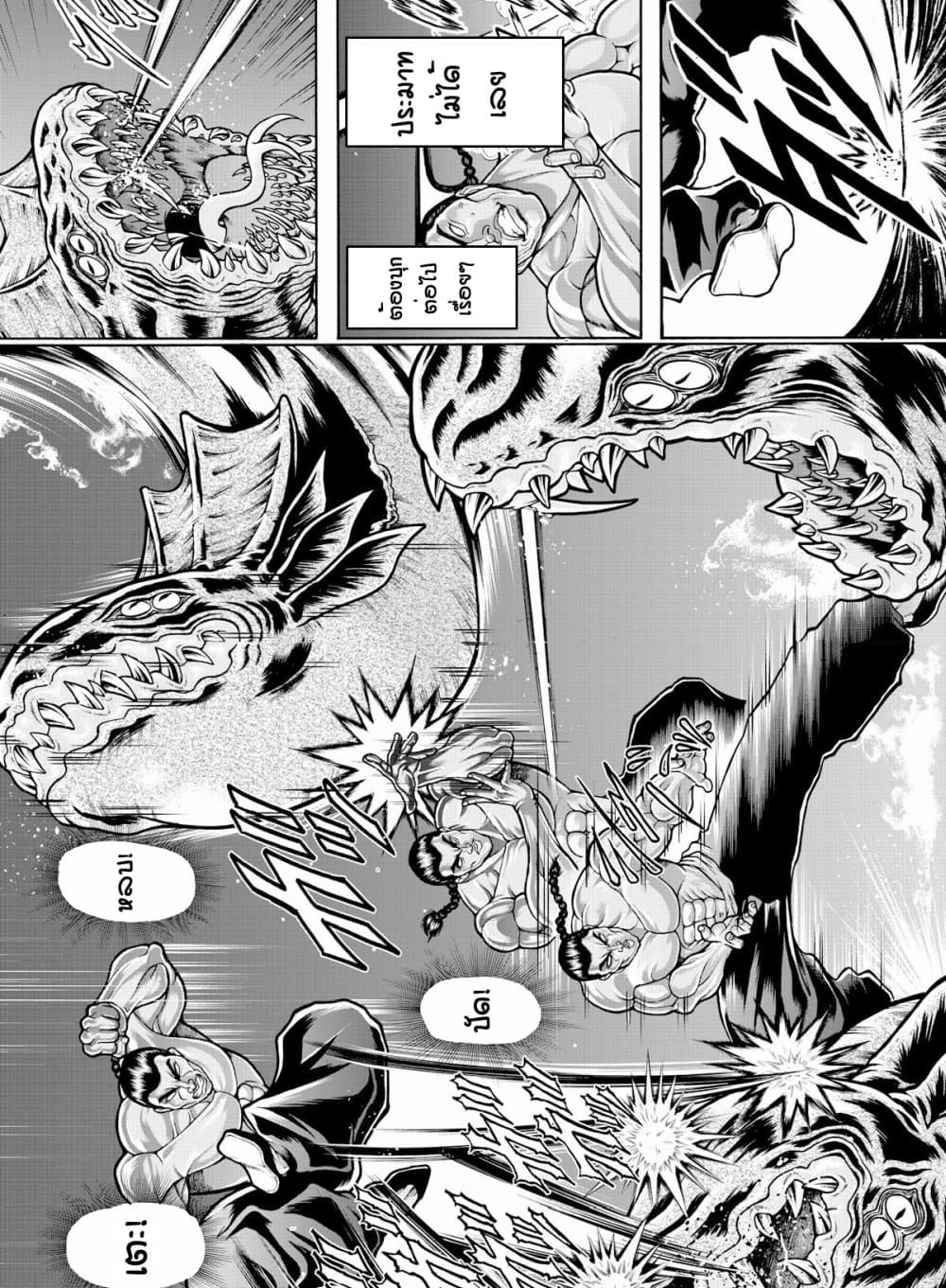 Baki Gaiden - Retsu Kaioh Isekai Tensei Shitemo Ikko Kamawan! page 11