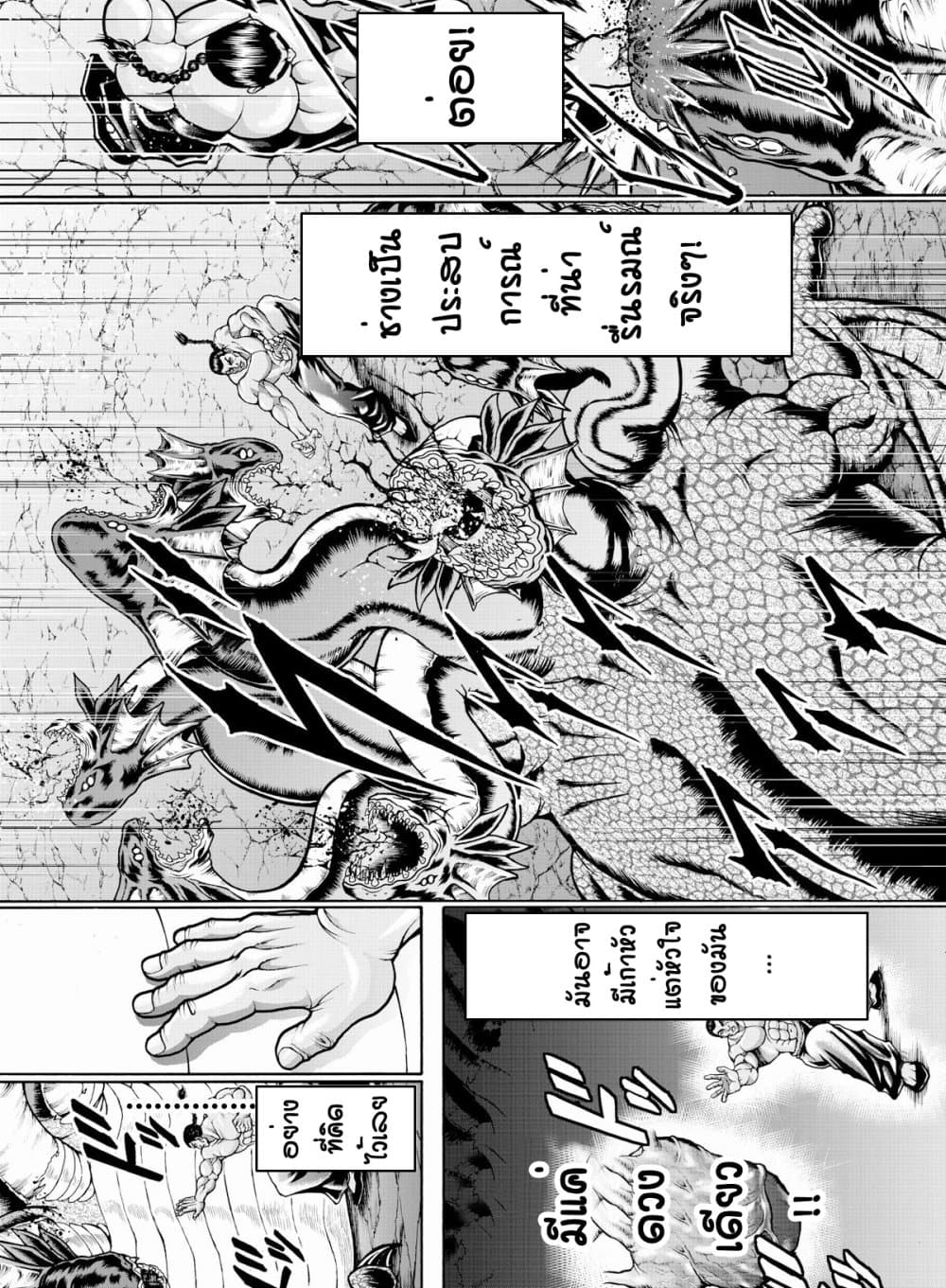 Baki Gaiden - Retsu Kaioh Isekai Tensei Shitemo Ikko Kamawan! page 12