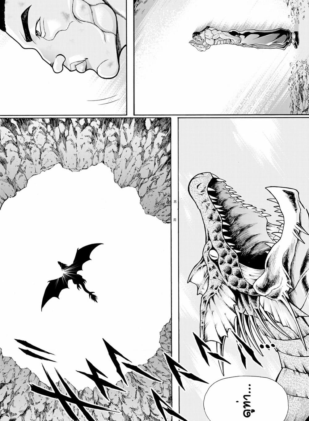 Baki Gaiden - Retsu Kaioh Isekai Tensei Shitemo Ikko Kamawan! page 16