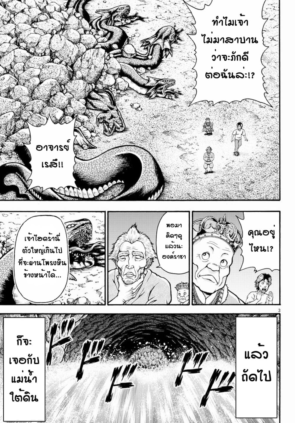 Baki Gaiden - Retsu Kaioh Isekai Tensei Shitemo Ikko Kamawan! page 3