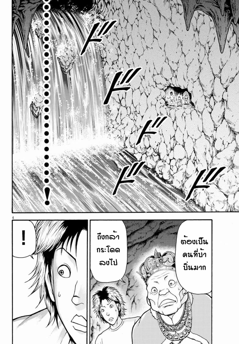 Baki Gaiden - Retsu Kaioh Isekai Tensei Shitemo Ikko Kamawan! page 4