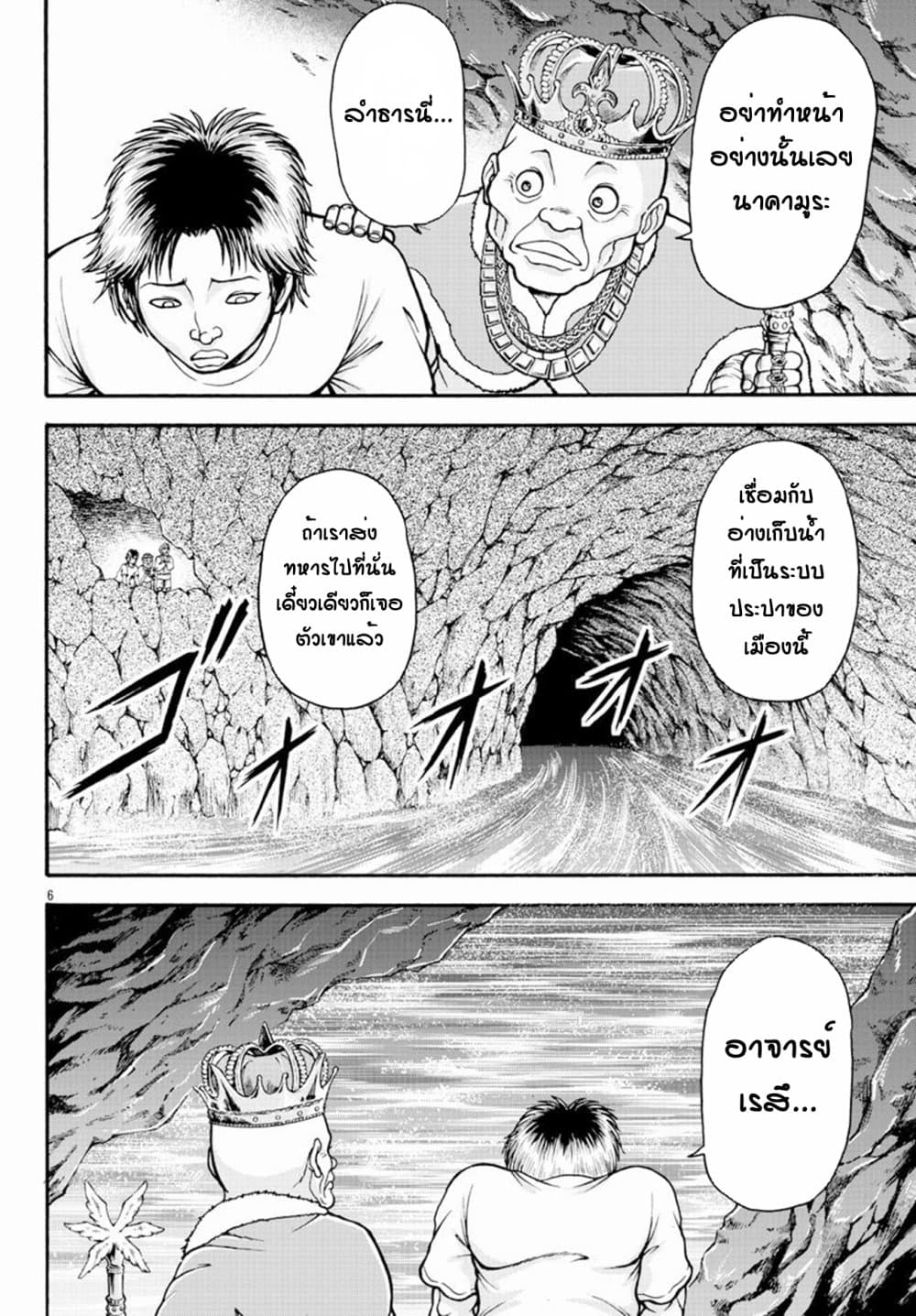Baki Gaiden - Retsu Kaioh Isekai Tensei Shitemo Ikko Kamawan! page 6