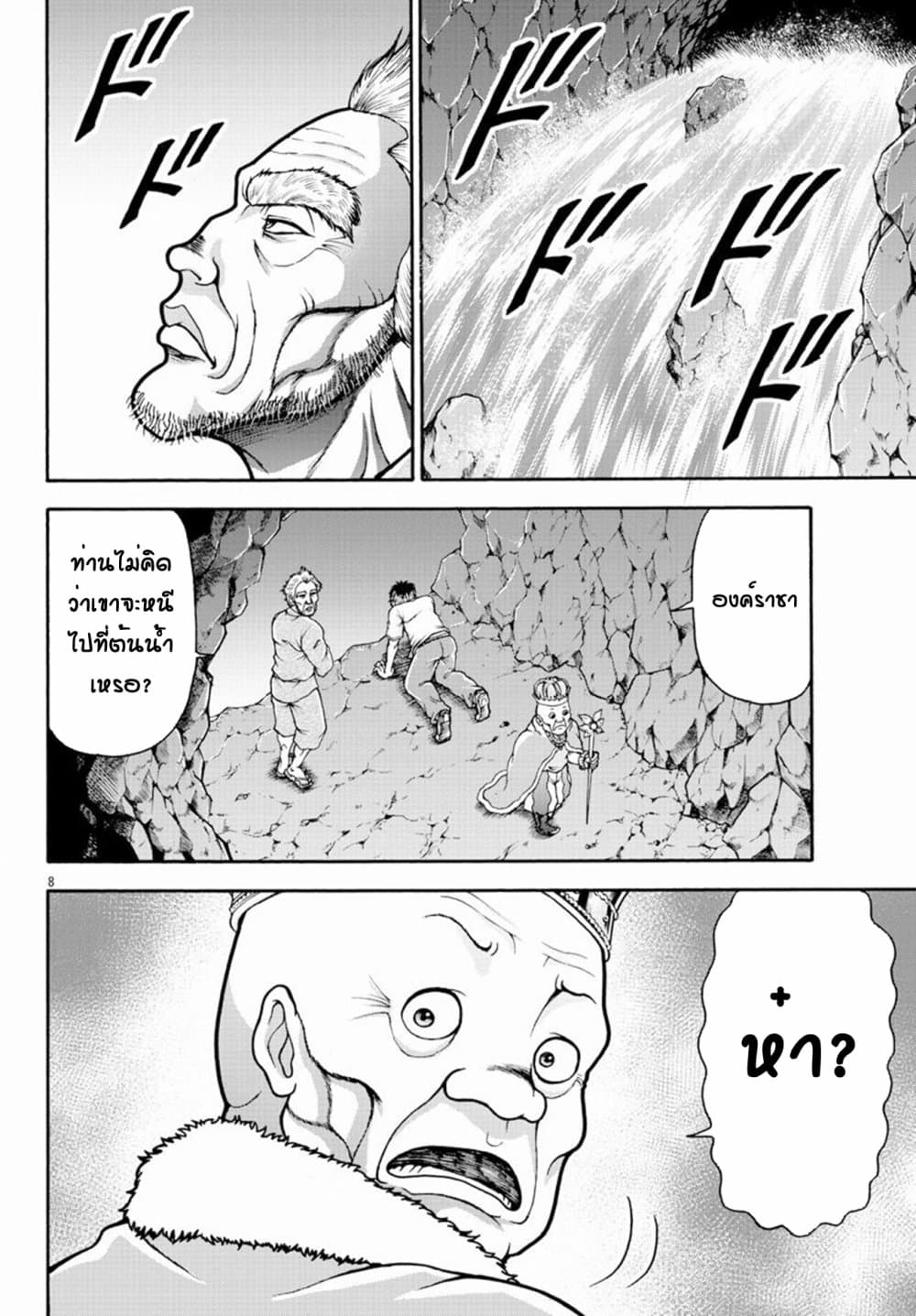Baki Gaiden - Retsu Kaioh Isekai Tensei Shitemo Ikko Kamawan! page 8