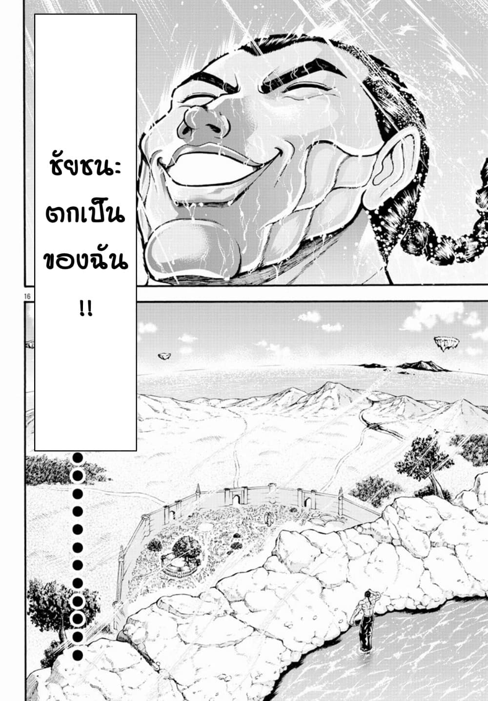 Baki Gaiden - Retsu Kaioh Isekai Tensei Shitemo Ikko Kamawan! page 15