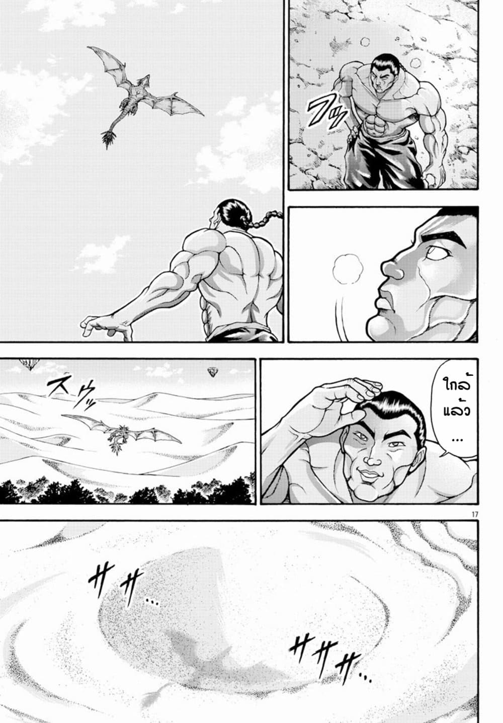 Baki Gaiden - Retsu Kaioh Isekai Tensei Shitemo Ikko Kamawan! page 16