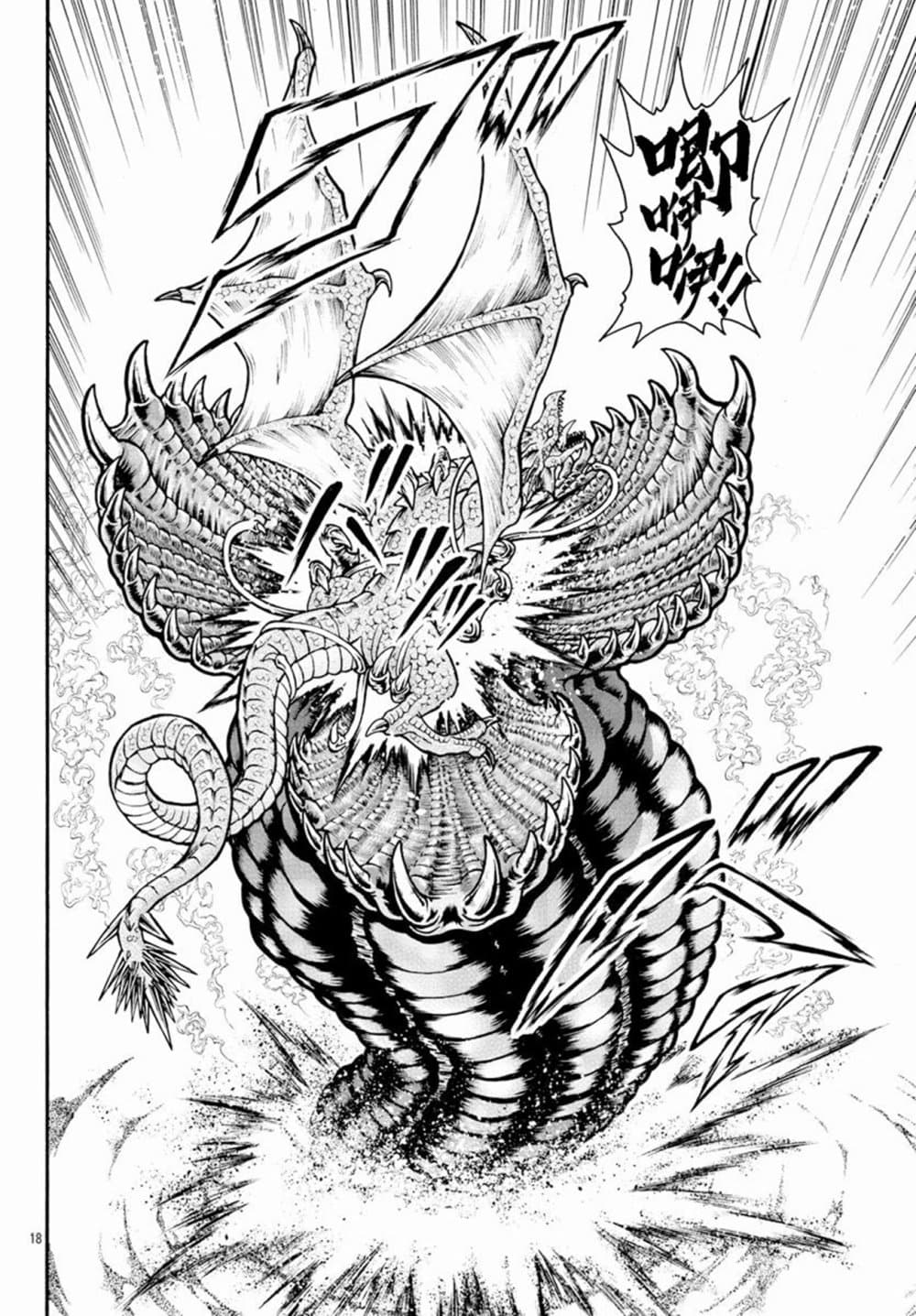 Baki Gaiden - Retsu Kaioh Isekai Tensei Shitemo Ikko Kamawan! page 17