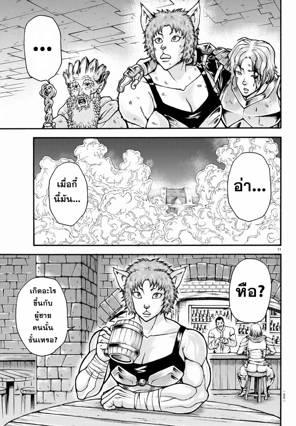 Baki Gaiden - Retsu Kaioh Isekai Tensei Shitemo Ikko Kamawan! page 10