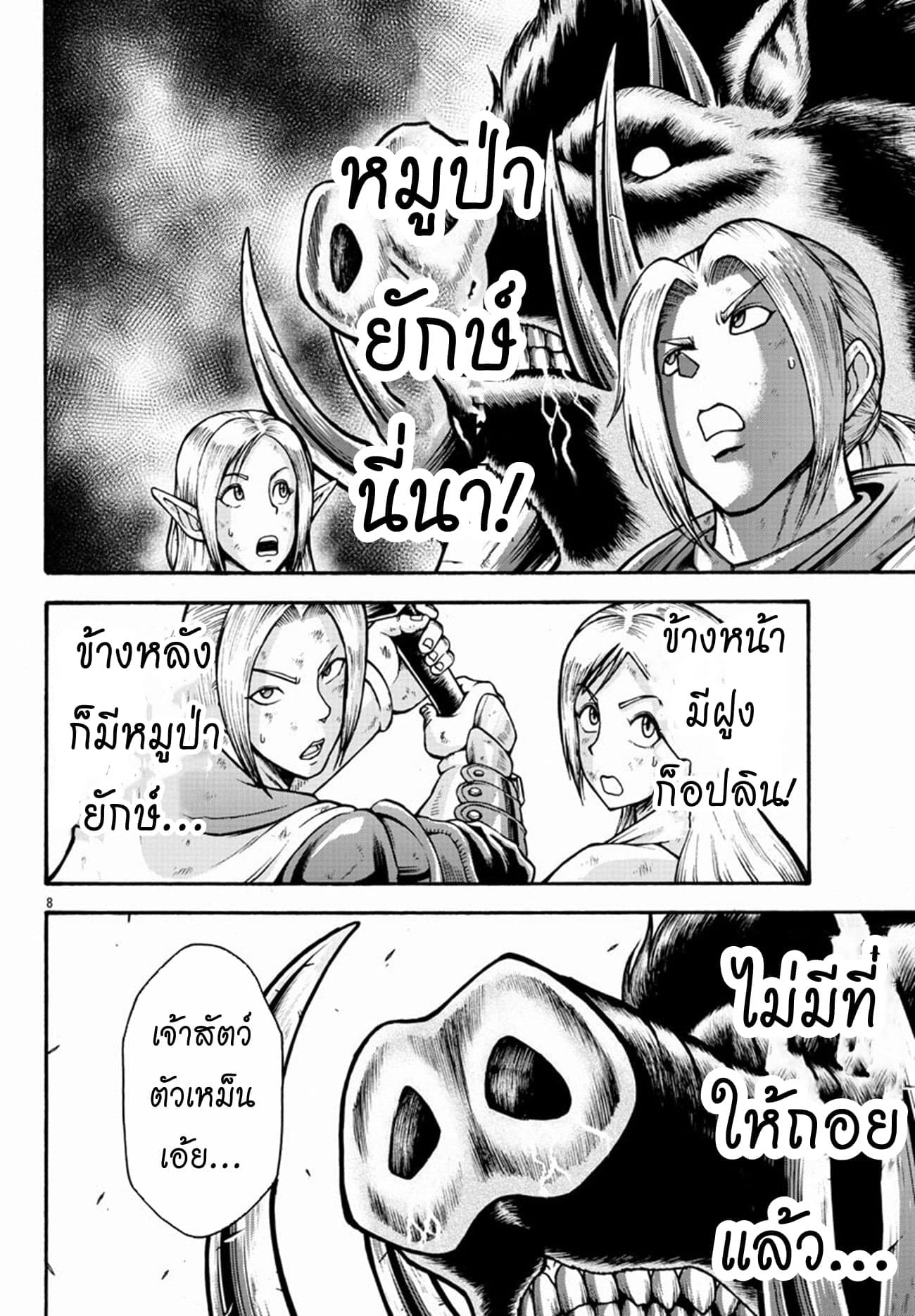 Baki Gaiden - Retsu Kaioh Isekai Tensei Shitemo Ikko Kamawan! page 7