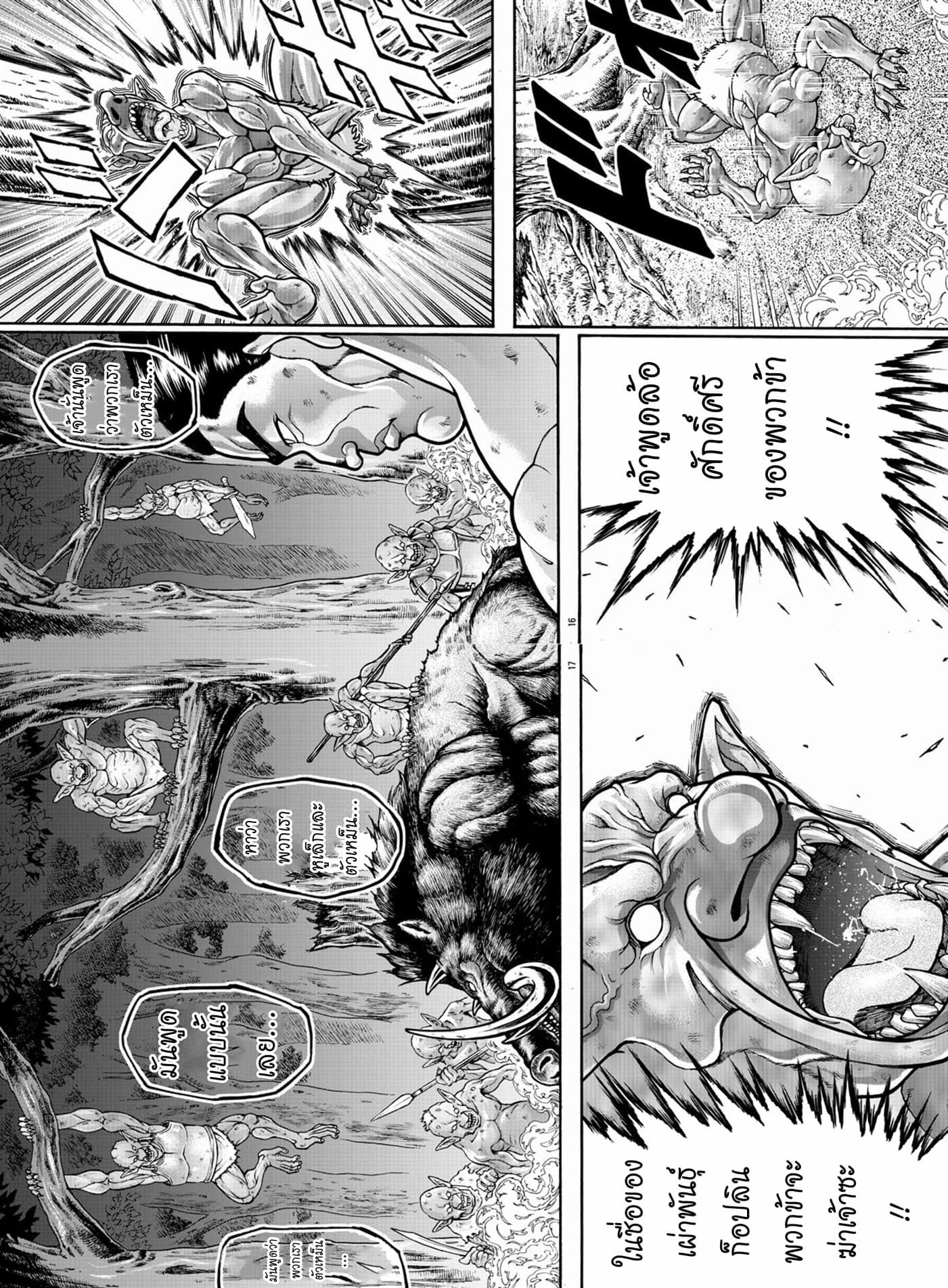 Baki Gaiden - Retsu Kaioh Isekai Tensei Shitemo Ikko Kamawan! page 14