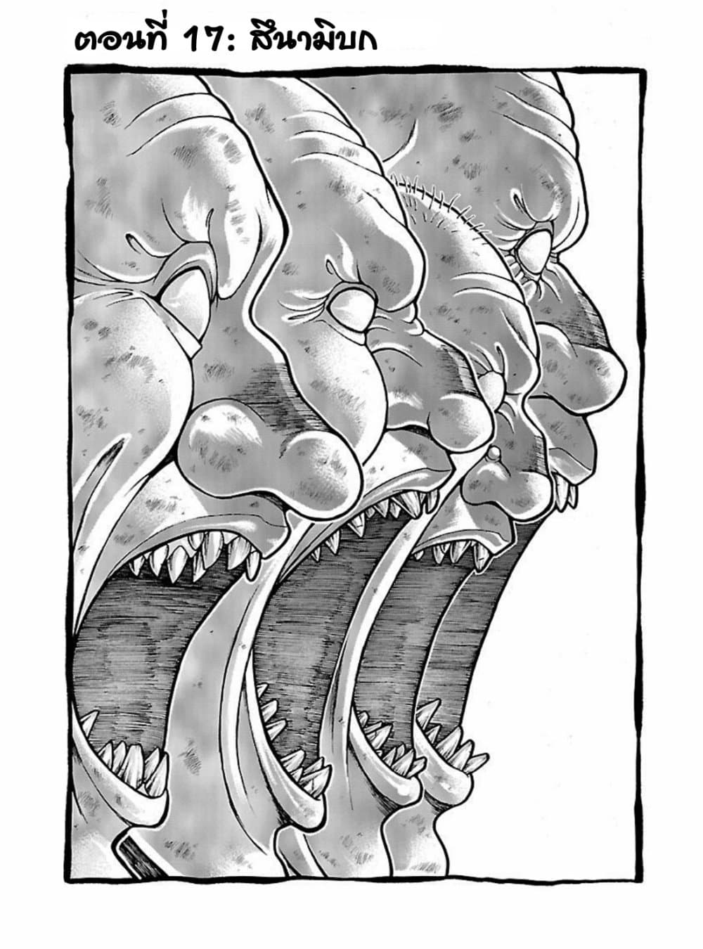Baki Gaiden - Retsu Kaioh Isekai Tensei Shitemo Ikko Kamawan! page 1