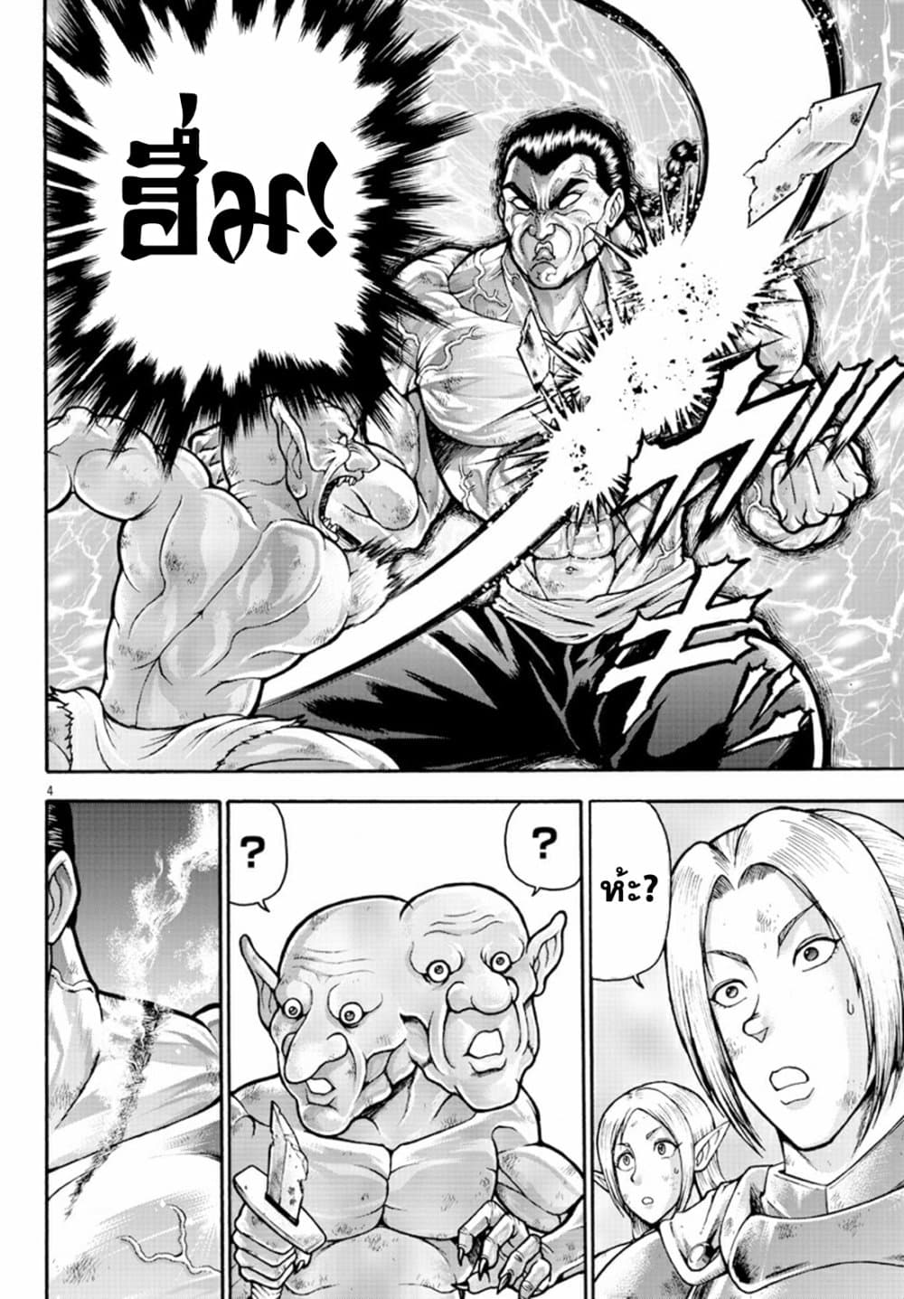 Baki Gaiden - Retsu Kaioh Isekai Tensei Shitemo Ikko Kamawan! page 4