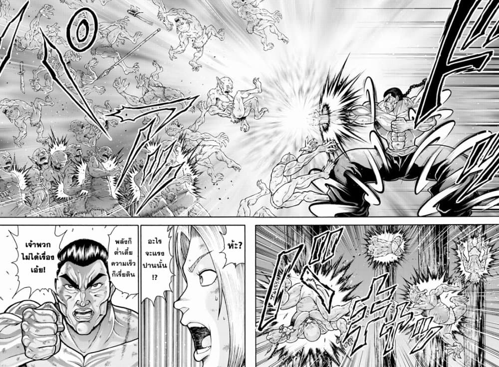 Baki Gaiden - Retsu Kaioh Isekai Tensei Shitemo Ikko Kamawan! page 8