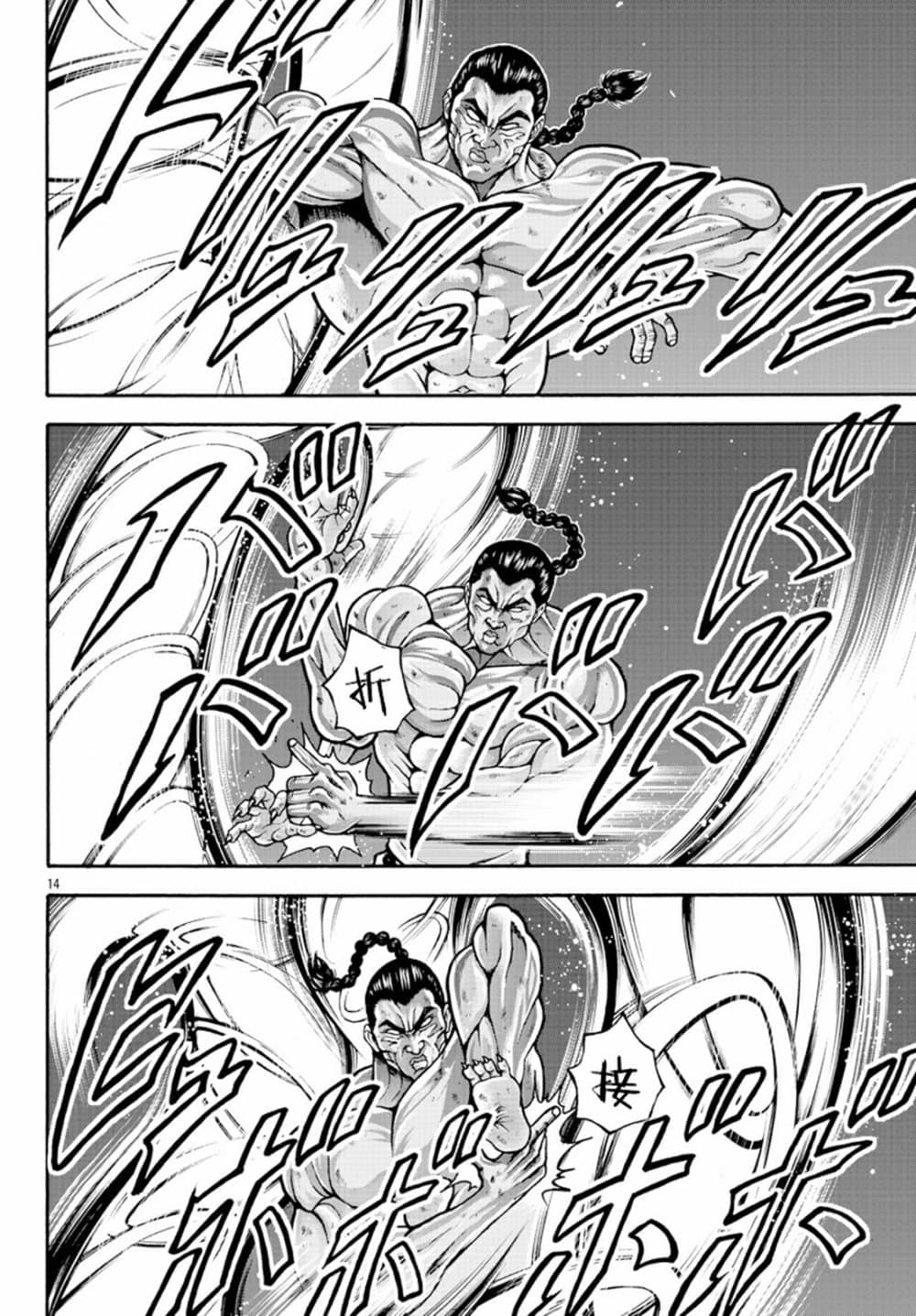 Baki Gaiden - Retsu Kaioh Isekai Tensei Shitemo Ikko Kamawan! page 13
