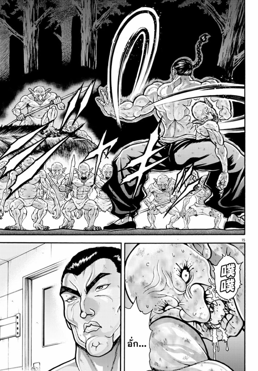 Baki Gaiden - Retsu Kaioh Isekai Tensei Shitemo Ikko Kamawan! page 14