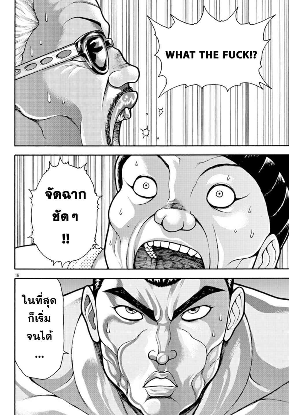 Baki Gaiden - Retsu Kaioh Isekai Tensei Shitemo Ikko Kamawan! page 15